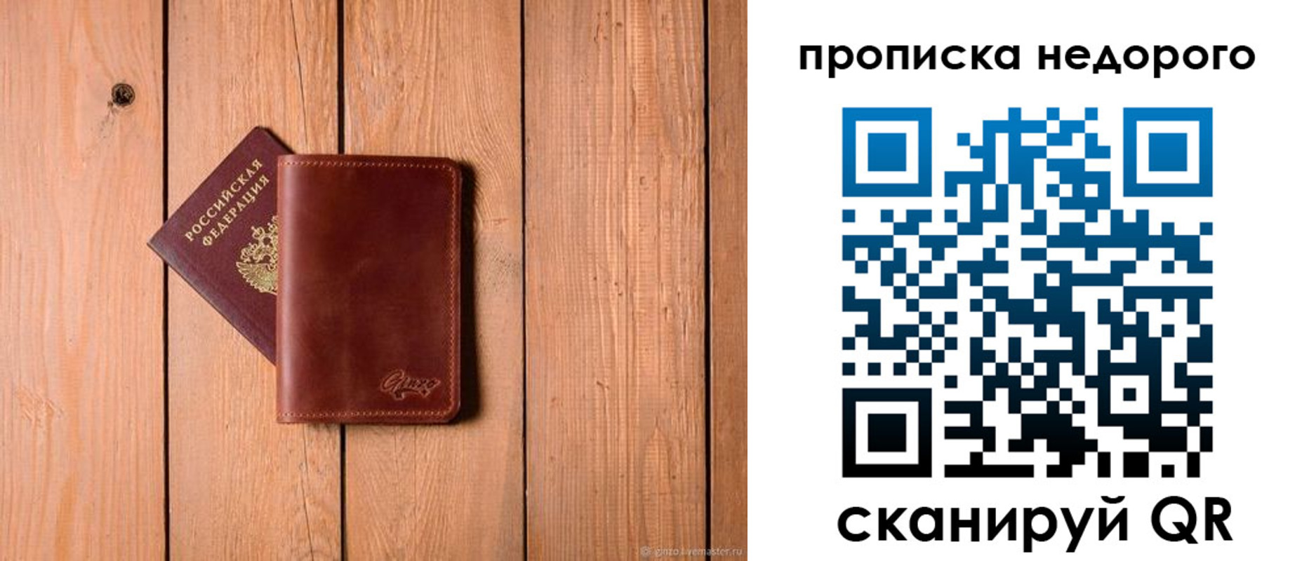 временная регистрация в Поворино