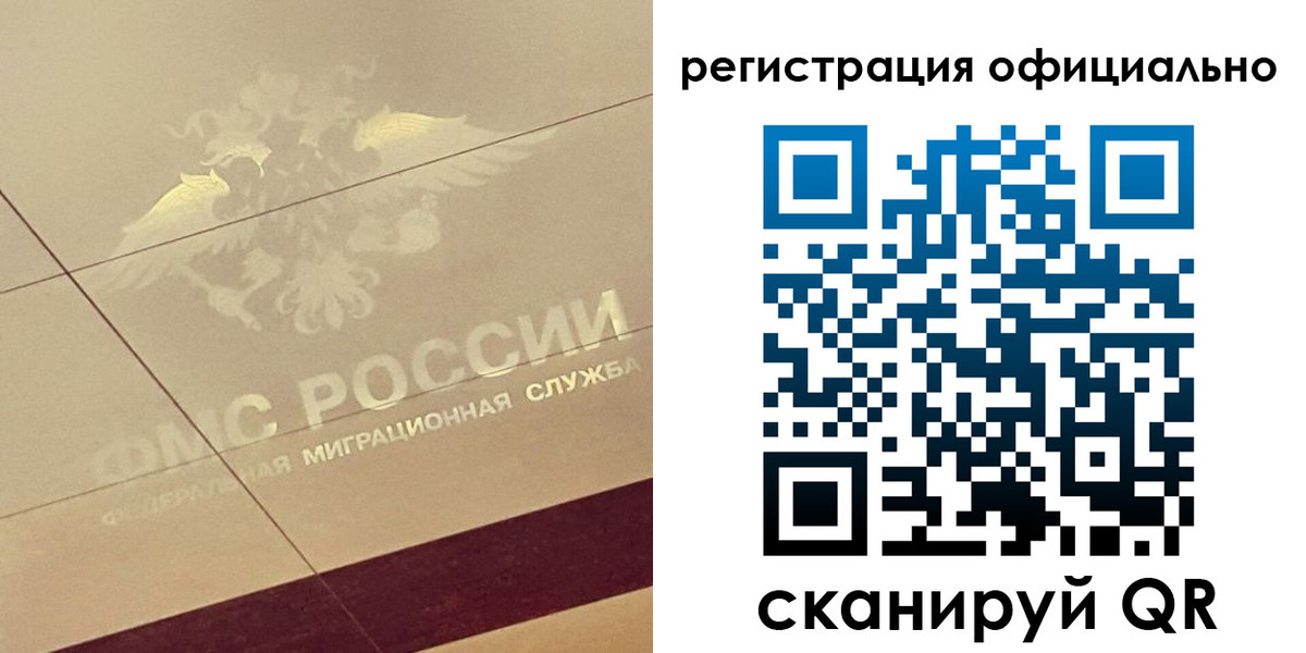 прописка от собственника в Поворино