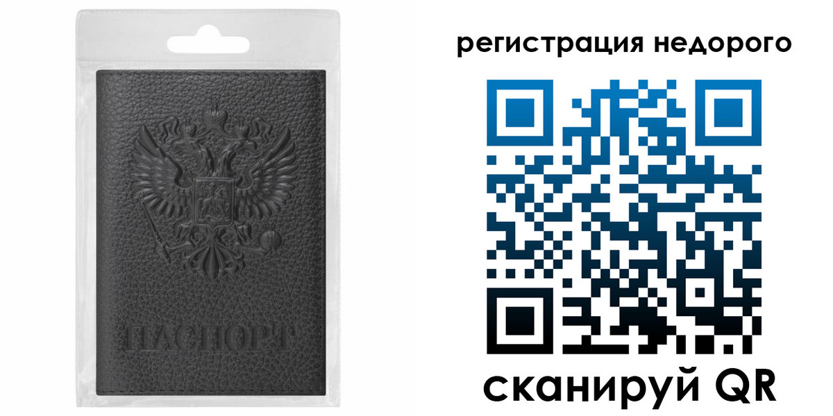 временная регистрация гарантия в Поворино