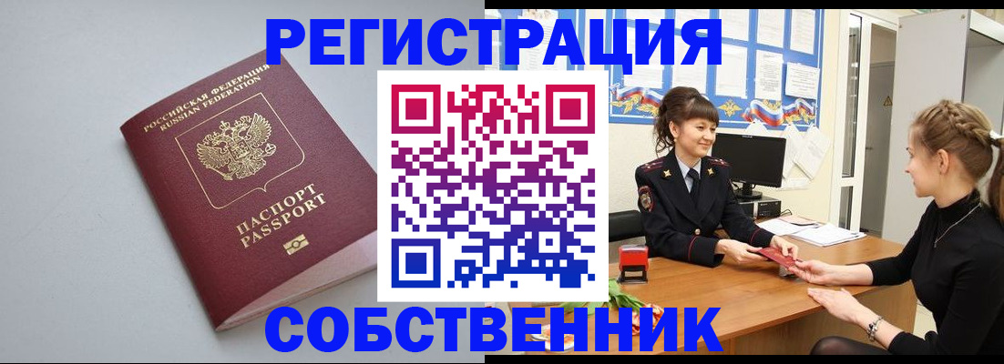 регистрация для школы в Поворино