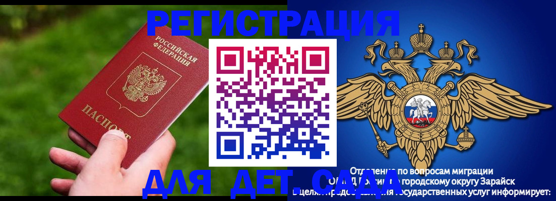 миграционный учет в Поворино