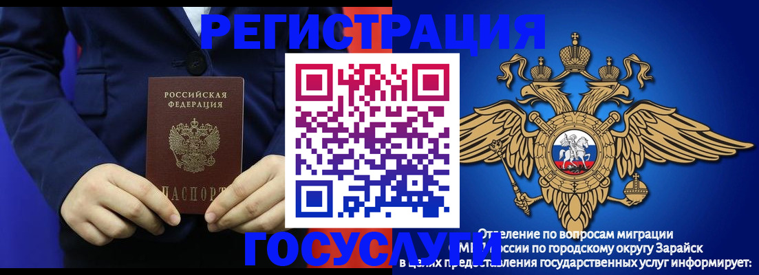 временная регистрация для всех в Поворино